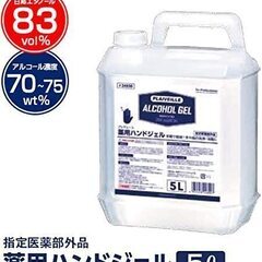 ✨薬用ハンドジェル✨【未使用】✨5L✨【QRコード決済450円❗...