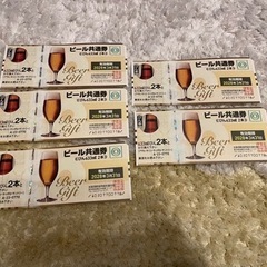 ビール券5枚
