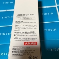 TIR TIR(ティルティル) ブビソン ジェル チューブ 50ミリリットルの画像
