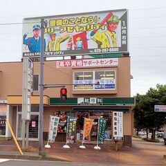 【通信制高校、個別相談受付！】新潟県　新潟 DSC高卒資格サポートセンター　の画像