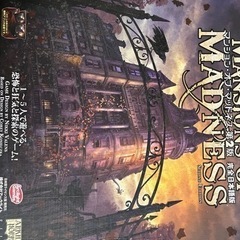 【交渉中】ボードゲーム　マンションはオブマッドネスあげます