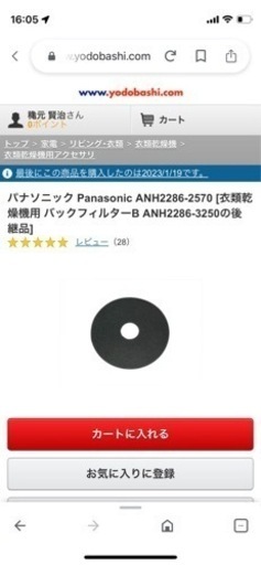 Panasonic NH-D603-W 衣類乾燥機 6kg 2021年製