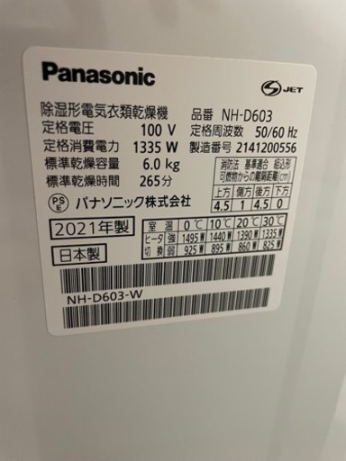 Panasonic NH-D603-W 衣類乾燥機 6kg 2021年製