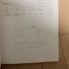 本『情報リテラシー基礎』の画像