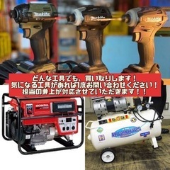 機械・工具 買取、引取 タヒミカンパニー - 便利屋