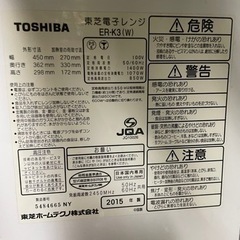 東芝　オーブンレンジの画像
