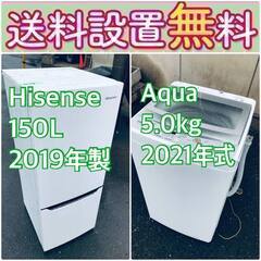 送料設置無料❗️新生活応援セール🌈初期費用を限界まで抑えた冷蔵庫/洗濯機爆安2点セット