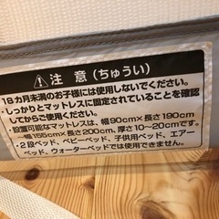 ベッドガード　ベビザラスの画像