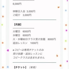 《弘明寺・上大岡》キッズバレエ＆ダンスレッスンの画像
