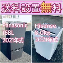 高年式なのにこの価格⁉️現品限り🌈送料設置無料❗️冷蔵庫/洗濯機の爆安2点セット♪