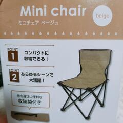 折りたたみチェア【2個セット】の画像