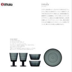IITTALA 　イッタラ カステヘルミ テーブルセット