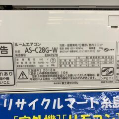 FUJITSUGENERAL 人体に優しい弱冷房除湿！ ルームエアコン?6242