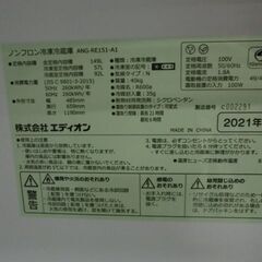ジモティ来店特価!!!　冷蔵庫　エディオン　ANG-RE151　　J-0105の画像