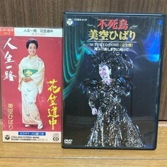 美空ひばり　DVDの画像