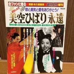 美空ひばり　DVDの画像