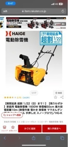 ハイガー産業 HG-K1650(hg-k1650n)  ☆超美品☆