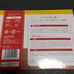 (1)ワッフル🧇メーカー差し上げます❗️の画像