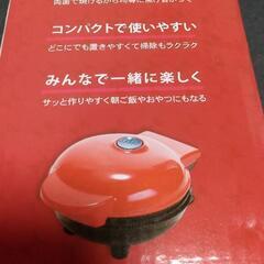 (1)ワッフル🧇メーカー差し上げます❗️の画像