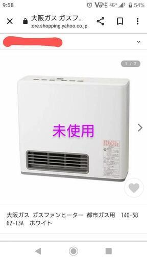 《終了しました。》値下げしました。15,000-→10,000.-大阪ガス  ガスファンヒーター