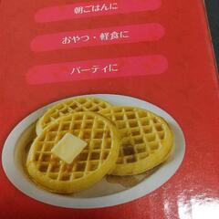 (1)ワッフル🧇メーカー差し上げます❗️の画像