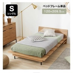 【新品未使用】LOWYA ベッド シングル 