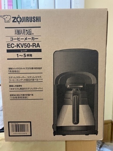 【新品未使用】象印コーヒーメーカー（保証書あり）
