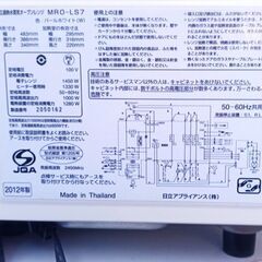 ★お届け可！★ HITACHI スチームオーブンレンジ 『コンパクトヘルシーシェフ』MRO-LS7　パールホワイトの画像