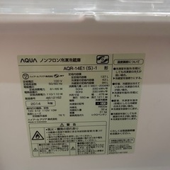 AQUA⭐︎冷蔵庫 20日に引き取りに来て下さる方限定！！の画像