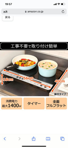 アイリスオーヤマIHコンロ