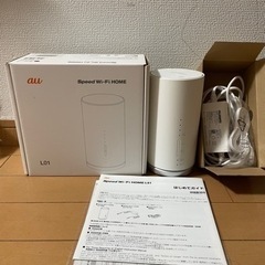 【決まりました】au speed Wi-Fi HOME