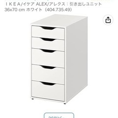 ikea チェストの画像