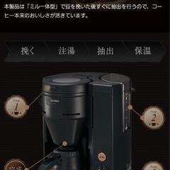 象印コーヒーメーカー(EC-RS40型)を差し上げます