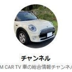 車のYouTubeチャンネル運営者・出演者募集 − 神奈川県