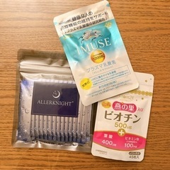 サプリ　3種