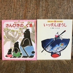 【美品】絵本/世界の昔話名作/さんびきのくま/日本の昔話/いっす...