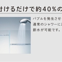 ※段階的に値下げしていきます。お気に入りしてください。リファファインバブル ワン ReFa FINE BUBBLE ONE シャワーヘッド ウルトラファインバブル マイクロバブル 美容 節水 頭皮 毛穴汚れ うるおい 水流 MTG 正規品の画像