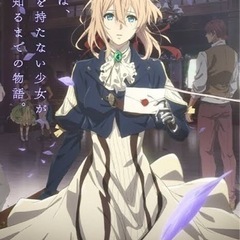 アニメ好き！話そう！ - メンバー募集