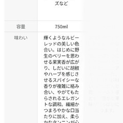 日本酒  果実酒の画像
