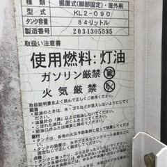 灯油ボイラーの画像