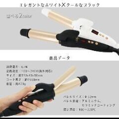 【新品未使用】シルキー2wayヘアアイロンの画像
