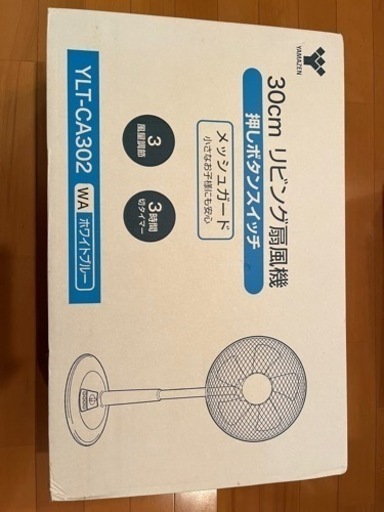 新品・未開封  リビング扇風機 ヤマゼン