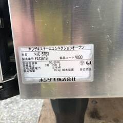 ■ 中古品 ホシザキスチームコンベクションオーブン MIC-5TB3 2016年 3相200V 動作問題なし■の画像