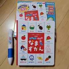 新装版　にほんごえいご　なまえずかん　タッチペン　0～6歳　東京...
