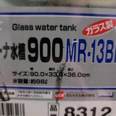 商談中。水槽90×33×36の画像