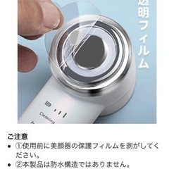 新品未使用 多機能 EMS美顔器の画像