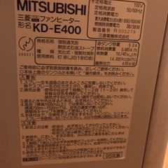 三菱　石油ファンヒーターの画像