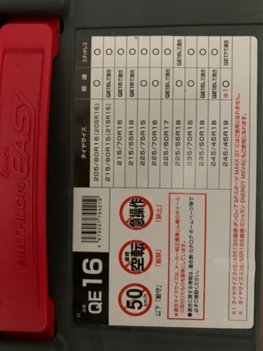 未使用　QE16  バイアスロン クイック・イージー 非金属タイヤチェーン