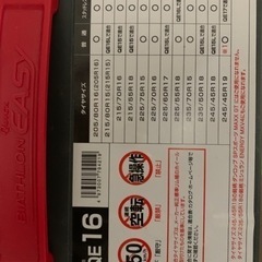 未使用　QE16  バイアスロン クイック・イージー 非金属タイヤチェーン