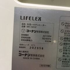 LIFELEX 加湿ハロゲンヒーター コーナン製の画像